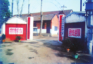 (中国)网站首页新旧厂区对比图（旧）.jpg